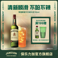 尊美醇（Jameson）愛爾蘭威士忌 40度 進(jìn)口洋酒 700ml單瓶裝