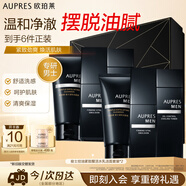 歐珀萊（AUPRES）俊士潔水乳套裝 補水保濕控油醒膚緊致護膚生日送親友中秋禮品