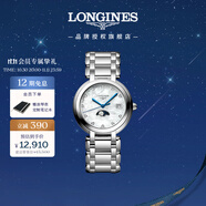 浪琴（LONGINES）趙麗穎推薦 瑞士手表 心月系列 月相石英鋼帶女表L81164876