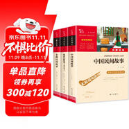快樂讀書吧五年級上冊必讀課外閱讀書 中國民間故事 歐洲民間故事 非洲民間故事 田螺姑娘 聰明的牧羊人 老人的智慧  附真題 四升五暑假閱讀 贈考點小冊子萬物復書五年級