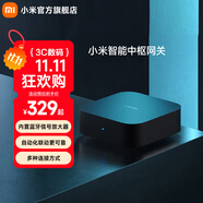 小米（MI） 小米智能家居的腦中樞聯(lián)動控制智能設(shè)備超級藍(lán)牙Tm Mesh 強(qiáng)大內(nèi)芯多種連接方式 小米中樞網(wǎng)關(guān)