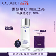 歐緹麗拋光水100ML溫和保濕清爽縮毛孔敏感肌精華露 中秋禮物