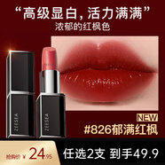 ZEESEA 滋色保濕口紅不易掉色不易沾杯女楓葉紅唇膏小樣姿色秋冬美拉德 黑管826#郁滿紅楓（新色HOT）