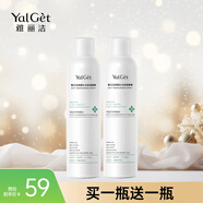 雅麗潔 深層保濕噴霧300ml*2支裝 肌膚細膩爽膚化妝水曬后補水圣誕禮物