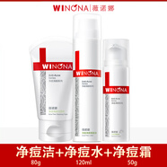 薇諾娜凈痘清顏護理水乳套裝敏感肌清爽控油保濕平衡水油院線(xiàn) 潔水霜