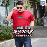 羅蒙夏季大碼男短袖t恤胖子寬松打底衫肥佬半截袖青年加肥加大體恤衫 酒紅 BNA 7XL 250-270斤
