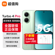 小米Xiaomi紅米turbo4 pro 【下單享好禮】第四代驍龍8S 1.5K分辨率120Hz高刷 5G手機 綠色 12GB+256GB 非國補