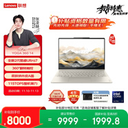聯(lián)想筆記本電腦YOGA 360 14 AI元啟翻轉輕薄本2代酷睿Ultra7 258V 2.8K高刷觸控OLED 國家補貼