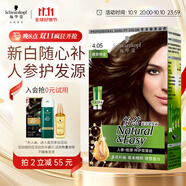 施華蔻（Schwarzkopf）怡然滋養染發(fā)霜4.05雅致褐金 染發(fā)劑染發(fā)膏植物人參 多次蓋白補染