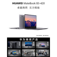 華為（HUAWEI）/筆記本 MatebookB3/B5/B7觸屏輕薄游戲商用務(wù)辦公電腦 B7-410 i5-1135G7 16G 517 512G固態(tài)硬盤(pán)16GB官方標配