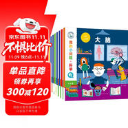 我的小問題科學（全8冊）3-6-8歲幼小銜接兒童科普小實驗游戲科學繪本 小學生物理生物化學地理學科啟蒙課外閱讀 親親科學圖書館十萬個為什么 