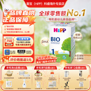 喜寶（HiPP）BIO有機(jī)嬰幼兒配方奶粉 德國(guó)原裝進(jìn)口600g單盒裝 1段 （3-6個(gè)月） 600g