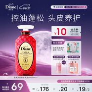 黛絲恩（Moist Diane）致美控油蓬松洗發(fā)水頭皮養(yǎng)護(hù)洗發(fā)露450ml 