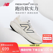 NEW BALANCE 25年男鞋1080 v14減震戶外運動專業(yè)跑步鞋M1080C14 43