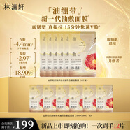 林清軒山茶花抗皺修護水油雙倉提拉面膜（6片裝）油敷膜保濕緊致禮物