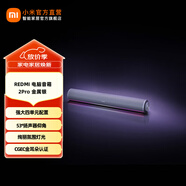 小米REDMI電腦音箱2 Pro 桌面音箱藍牙音響 家用臺式電腦筆記本游戲音響 長(cháng)條音箱藍牙電競音箱 REDMI 電腦音箱 2 Pro 金屬銀