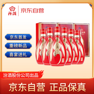 汾酒 青花25中國紅 清香型白酒 53度 500mL*6瓶 整箱裝 喜宴擺柜送禮