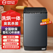 YANGZI揚(yáng)子集團(tuán)家用全自動(dòng)洗衣機(jī)小型10公斤大容量洗烘一體機(jī)波輪洗衣機(jī)出租房宿舍脫水機(jī) 18kg 臭氧殺菌【洗烘一體+10年質(zhì)?！?10年保修