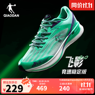 喬丹QIAODAN飛影2.0代運(yùn)動(dòng)鞋碳板跑步鞋秋冬減震馬拉松競(jìng)速穩(wěn)定 極光綠光影紫-男 41
