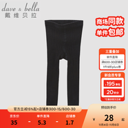戴維貝拉（DAVE＆BELLA）秋冬男女童寶寶純色薄款打底褲兒童針織毛線褲 黑色 110 cm(5T(建議身高100-110cm))