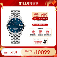 梅花（Titoni） 大師系列自動(dòng)機械男士腕表41mm【11.11提前購】 鋼帶藍盤(pán)83188 S-679