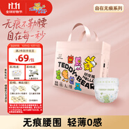 泰迪熊（Teddy Bear）自在無(wú)痕紙尿褲L32片（9-14公斤）嬰兒尿不濕裸感柔軟超薄透氣