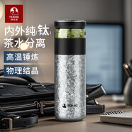特美刻（TOMIC）茶水分離杯保溫杯男女泡茶杯 純鈦水杯節(jié)日禮物 520ml 雪花銀