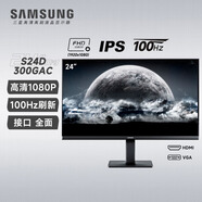 三星（SAMSUNG） 液晶顯示器 電腦高清顯示屏 24英寸 100Hz高刷 S24D300GAC 支持壁掛 競技游戲 家用娛樂(lè ) 商務(wù)辦公 繪圖設計 液晶顯示屏
