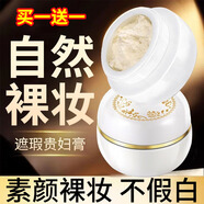 碧奧泉素顏貴婦膏面霜補(bǔ)水保濕滋潤改善干燥面部水潤素顏霜女士 素顏貴婦面霜（2到手瓶）