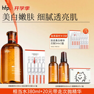 hfp果酸精粹水美白護(hù)膚套裝濕敷爽膚水淡斑祛痘印補(bǔ)水次拋精華液