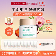 嬌韻詩myclarinsO椰吸油霜50ml水油平衡控油進(jìn)口女生雙11禮物