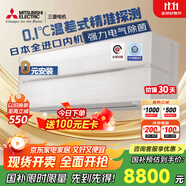 三菱電機（Mitsubishi Electric）JY系列1.5匹 新一級能效14-21㎡適用變頻冷暖 空調(diào)省電掛機國家補貼進口內(nèi)機電氣除菌MSZ-JY12VF