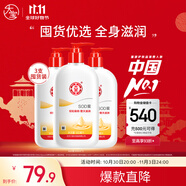 大寶SOD蜜300ml 三支裝乳液面霜補(bǔ)水保濕潤膚男女士面部護(hù)膚品身體乳