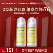 璦爾博士精研肌底前導(dǎo)精華露修護(hù)保濕肌底液肌底精華 45g*2支護(hù)膚品禮物