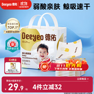 德佑 嬰兒一次性隔尿墊30片45*60cm護理墊吸水不反滲建議11kg以內寶寶