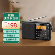 熊貓（panda）T-02 全波段收音機(jī)老人插卡TF卡便攜老式可充電廣播車(chē)載備用半導(dǎo)體 黑色