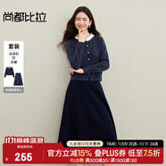尚都比拉【免搭配套裝】通勤撞色花邊圓領(lǐng)開衫針織衫&松緊腰A字傘裙半身裙 藏藍色 L 110-120斤建議選擇