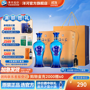洋河海之藍(lán)旗艦版520mL 2瓶裝 綿柔型白酒 42度 520mL 2瓶 雙瓶裝