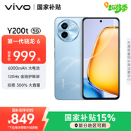 vivo Y200t 8GB+128GB 晴山 國家補(bǔ)貼 44W 6000mAh 120Hz金剛護(hù)眼屏 雙揚(yáng)300%大音量 拍照 AI 手機(jī)