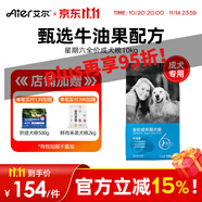 艾爾（Aier）狗糧 牛油果 泰迪金毛星期六犬糧 全價(jià)全期通用糧 寵物狗 狗糧 牛油果成犬糧10kg20斤