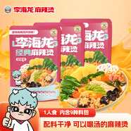 李海龍麻辣燙東北老式黏糊麻辣燙方便食品自煮夜宵速食充饑輕享裝263g*3