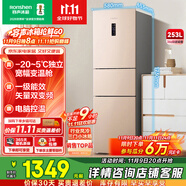 容聲253升一級能效三開門小電冰箱家用小型風(fēng)冷無霜節(jié)能出租房宿舍BCD-253WD16NPA璀璨金家電國家補貼