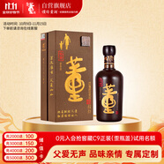 董酒  國(guó)密 父愛(ài)如山特密升級(jí)版 董香型白酒 54度 500ml  單瓶裝