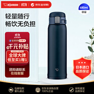 象印（ZO JIRUSHI）保溫杯不銹鋼水杯男女士戶外運(yùn)動(dòng)便攜防漏杯子SM-SF48深藍(lán)色480ml