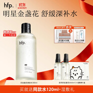 hfp金盞花水 爽膚水控油濕敷水乳舒緩補水保濕水護膚品生日禮物女 【多數(shù)用戶選擇】金盞花水380ml