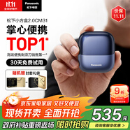 松下（Panasonic）【國家補(bǔ)貼】小方盒2.0無線剃須刀電動(dòng)便攜款往復(fù)式磁懸浮刮胡刀Type-c男士禮物CM31藍(lán)2025新款