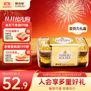 費列羅 巧克力禮盒 16粒200g 榛果威化  休閑零食 喜糖  生日禮物