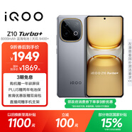 vivo iQOO Z10 Turbo+ 12GB+256GB 極地灰 天璣9400+旗艦芯  8000mAh超薄藍海電池 國家補貼 電競手機
