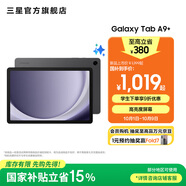 三星（SAMSUNG）Galaxy Tab A9+平板電腦 11英寸 護眼高清高亮度大屏 杜比全景聲 學(xué)生網(wǎng)課辦公 山巖灰 4GB+64GB/WIFI
