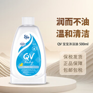 EGO小老虎嬰兒洗發(fā)護發(fā)沐浴露二合一溫和清潔滋潤寶寶沐浴油不刺激 Ego QV 寶寶沐浴油 500ml*1瓶